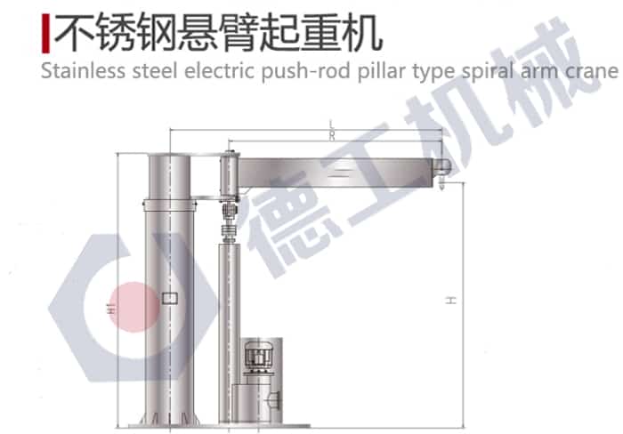 不銹鋼懸臂起重機介紹