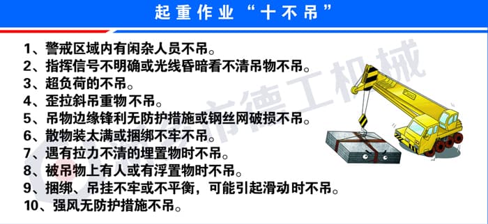 雙梁橋式起重機管理規章制度的執行